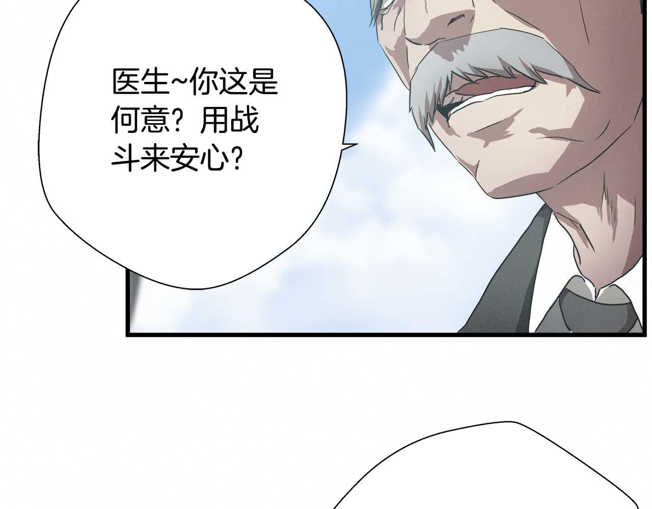 外传02 不折不扣的疯子28