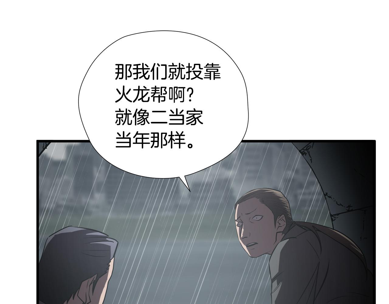 第57话 承载的意义82