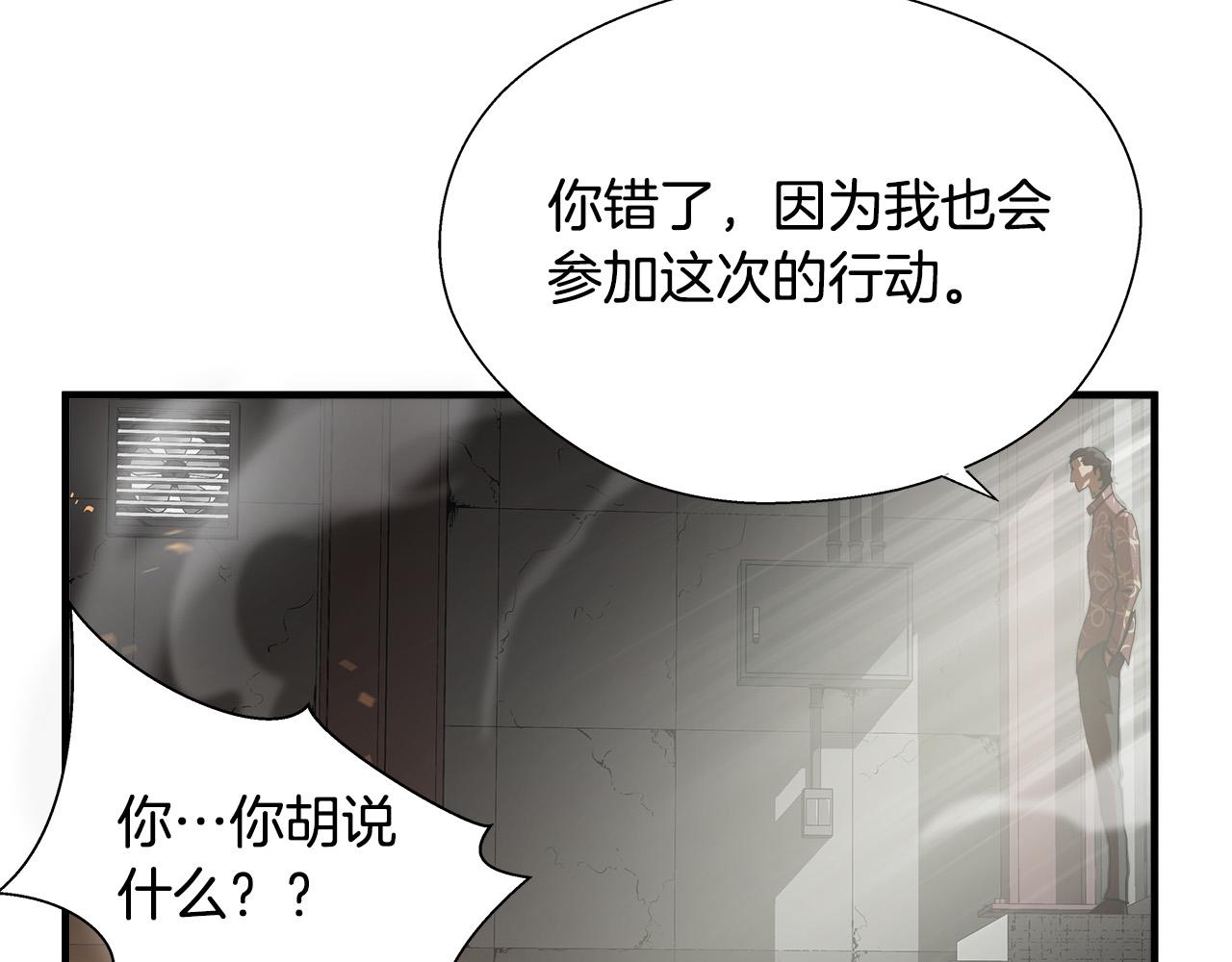 第59话 遭遇偷袭21