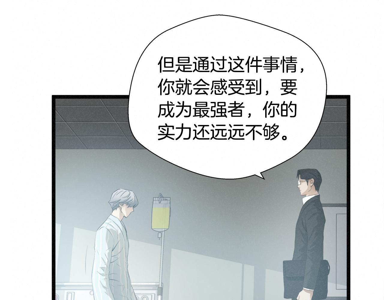外传12 陪练沙包91