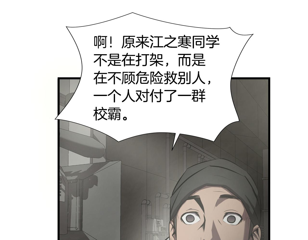 第56话 超神演技40