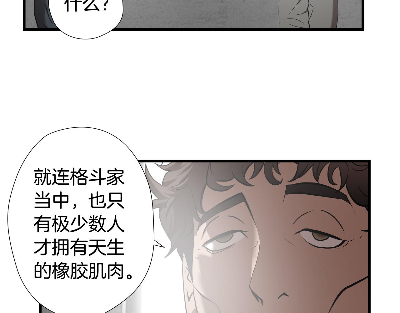 第50话 蜕变36