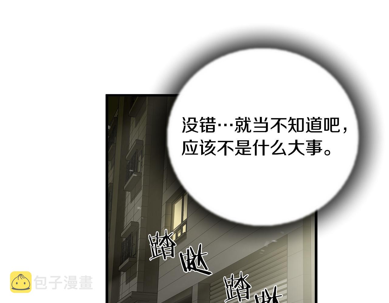 第46话 突出重围69