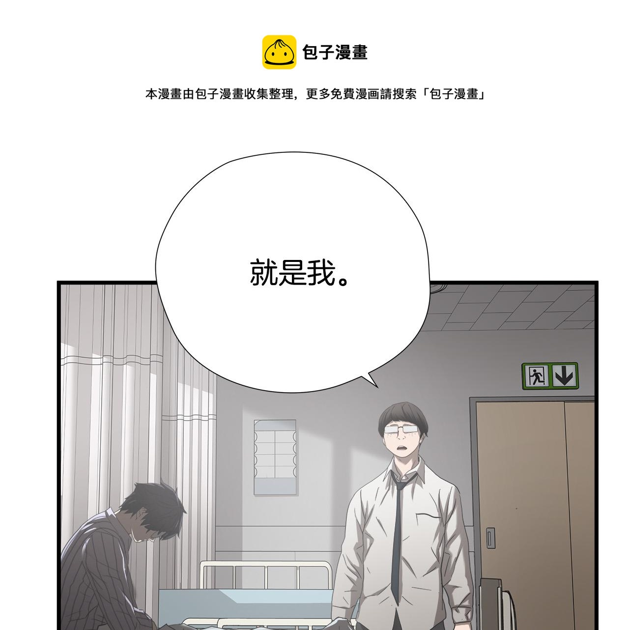 第38话 重伤98