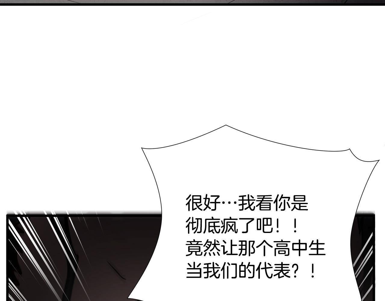 第23话 交易？122