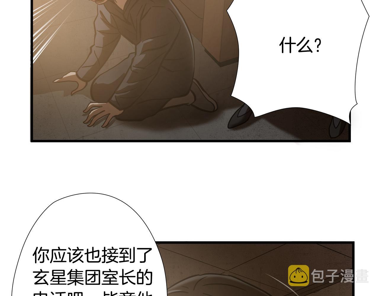 第25话 昏迷38