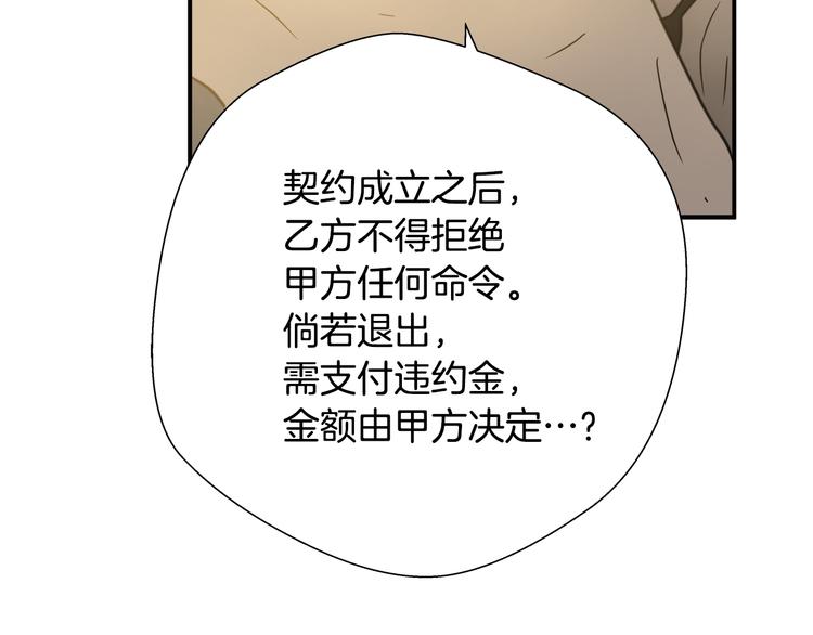 第7话 有功夫！无懦夫！79