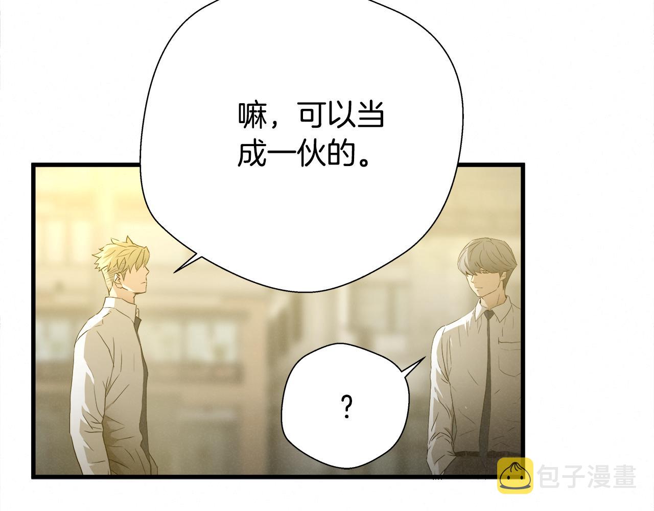 外传04 狼狈为奸80