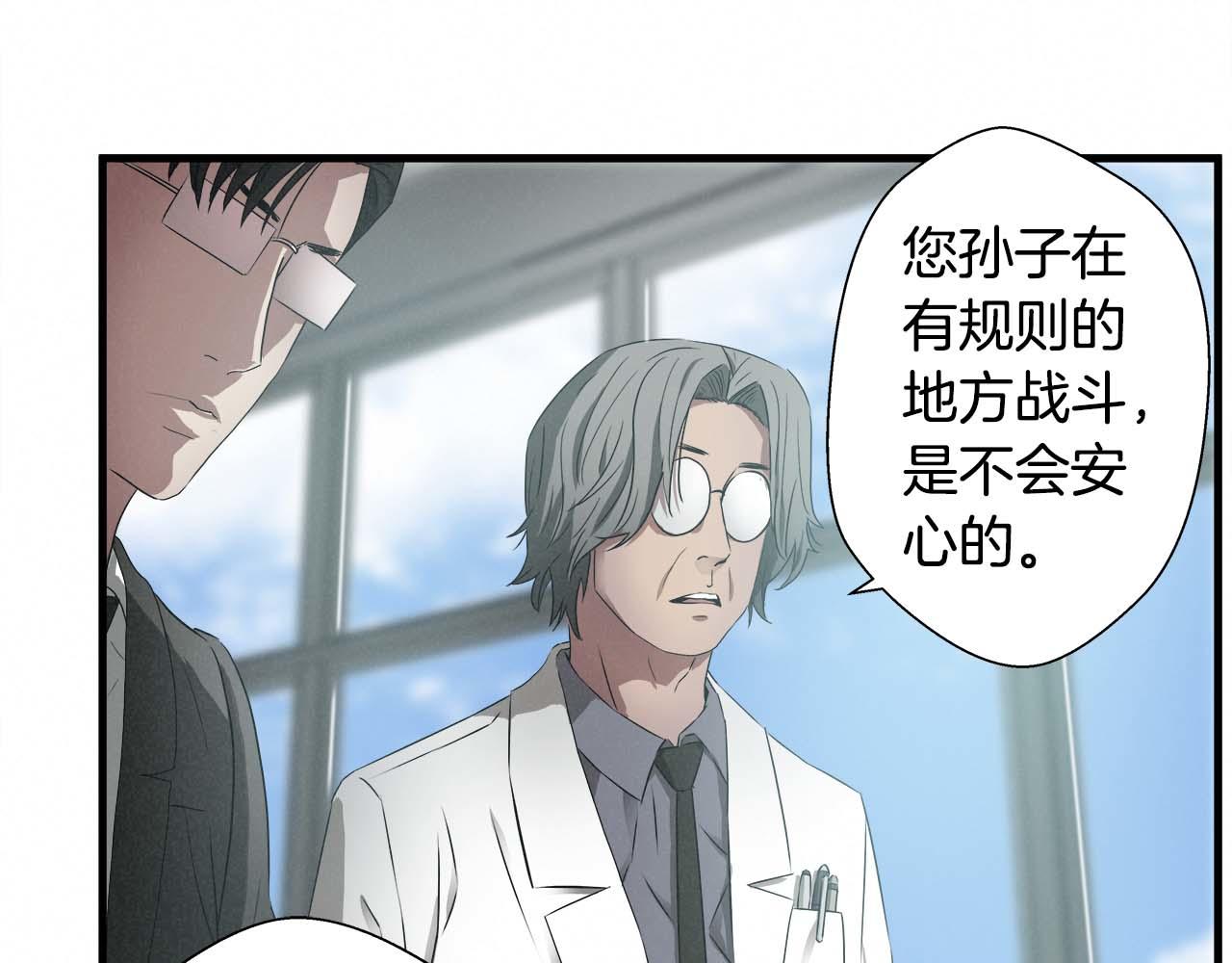 外传02 不折不扣的疯子26