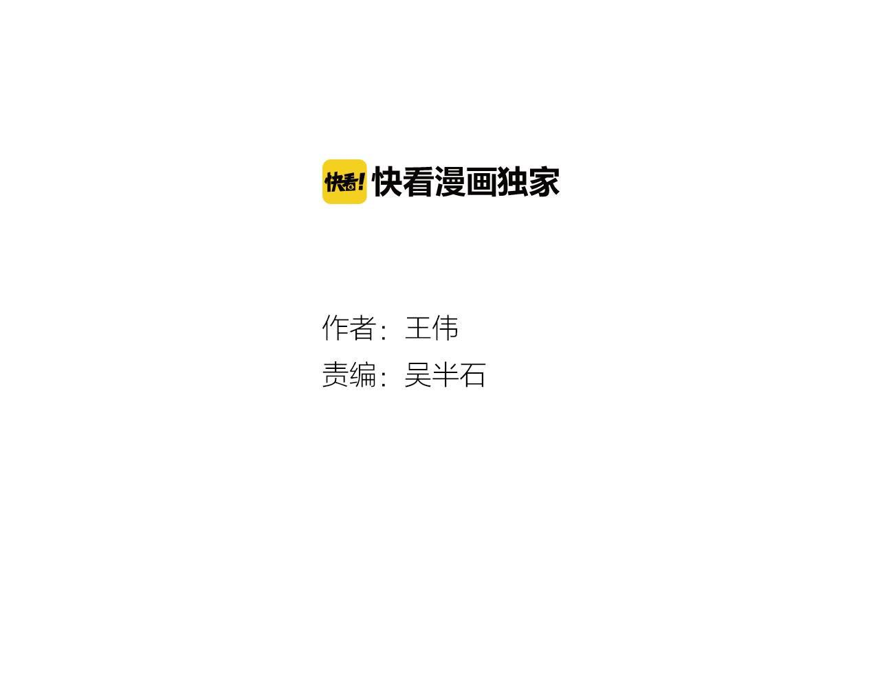 外传11 决战时刻!12