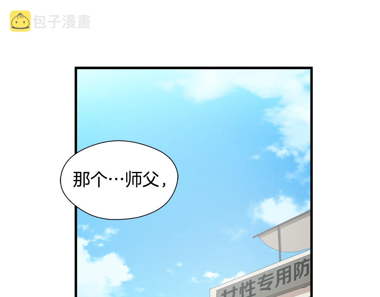 第59话 遭遇偷袭42