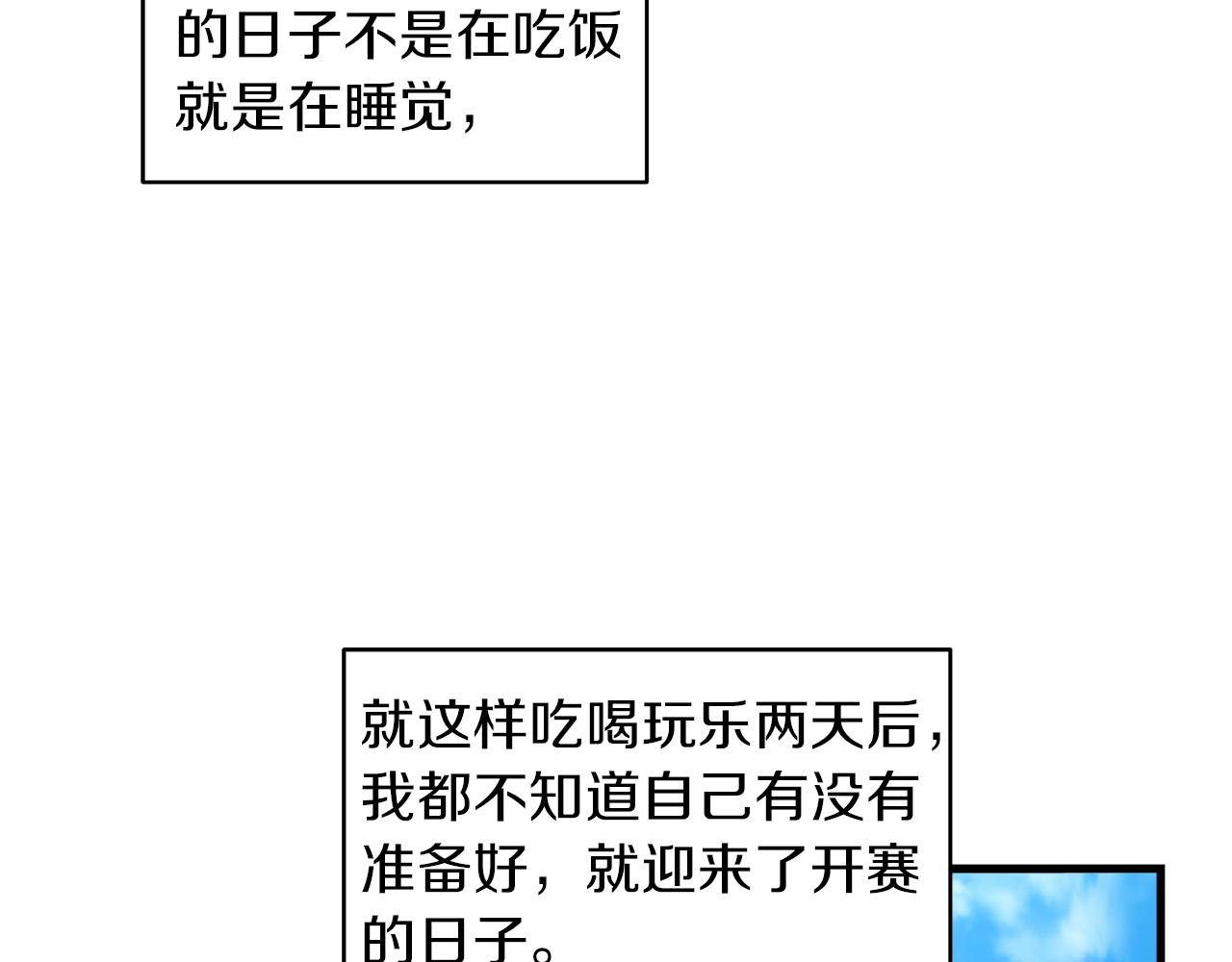 第16话 挑衅120