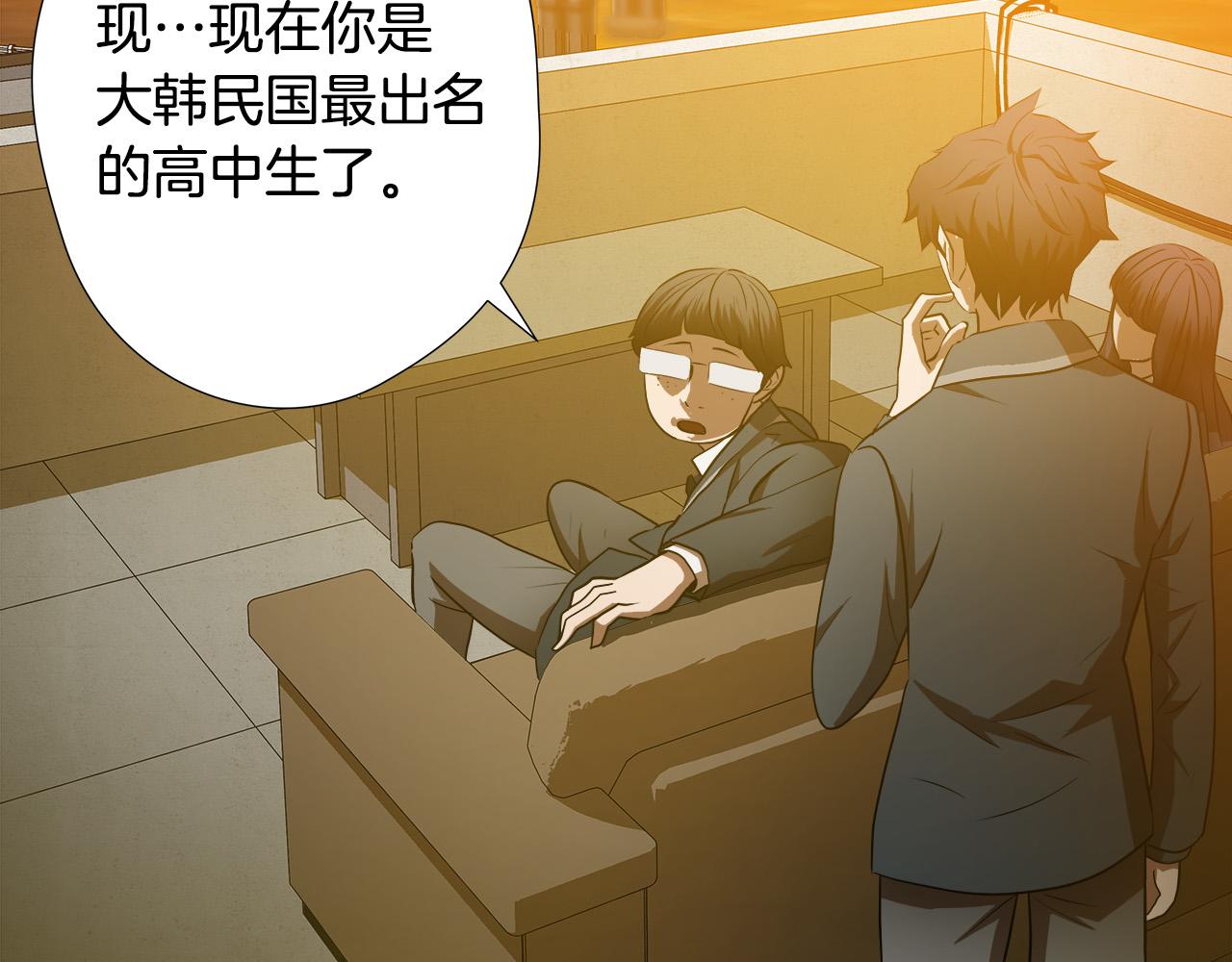 第55话 曝光？10