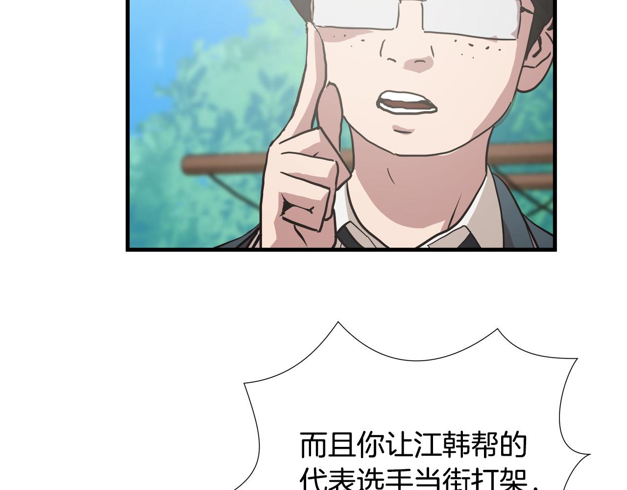 第56话 超神演技83