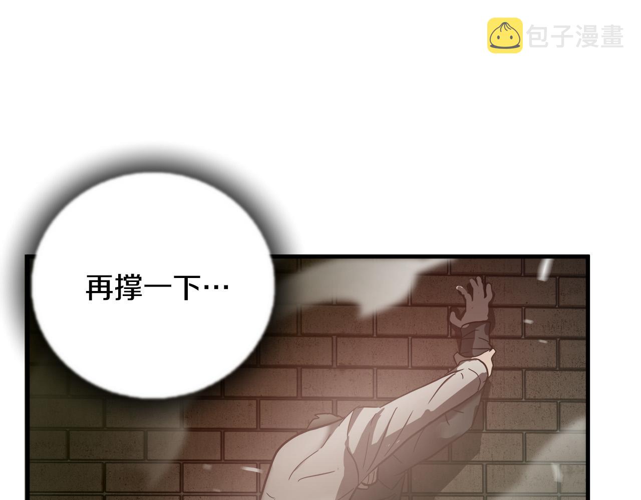 第34话 英雄救美？90