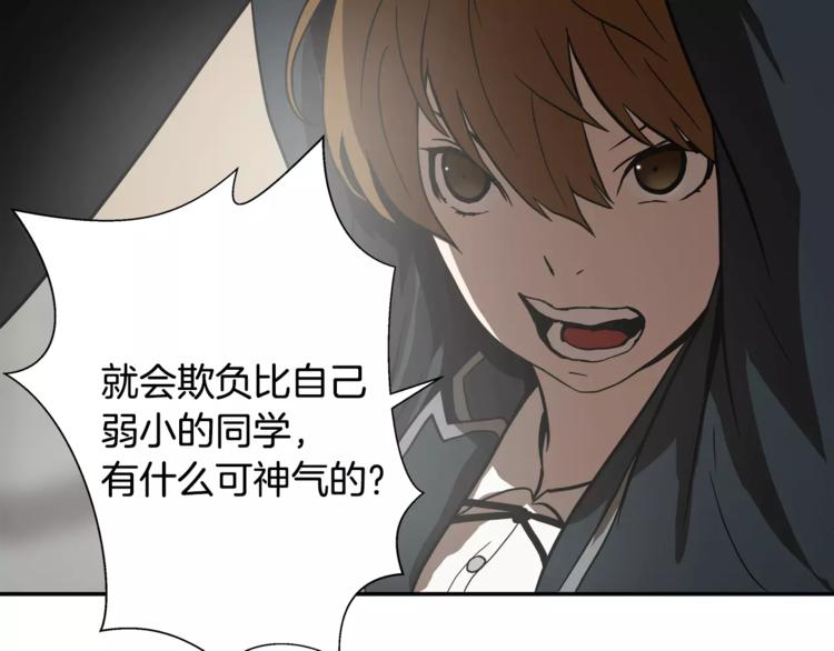 第4话 你们都是懦夫！79