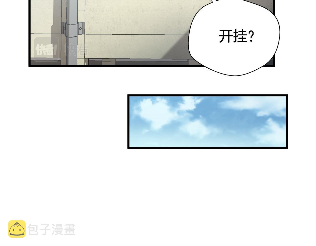 第24话 表白！38