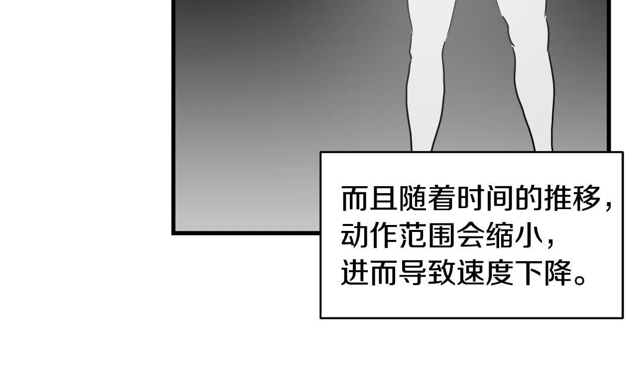第50话 蜕变39