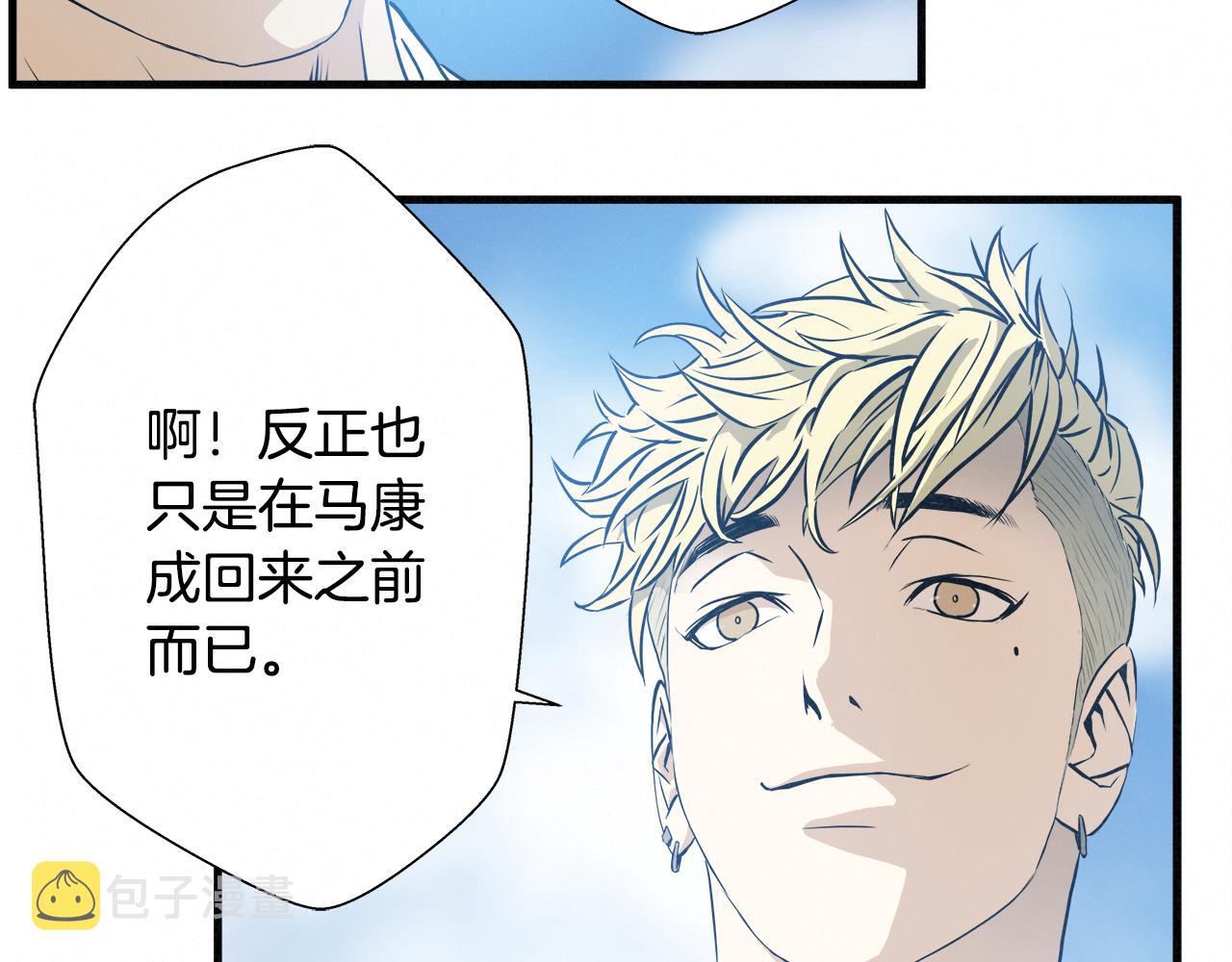外传06 我是精神病患者？66