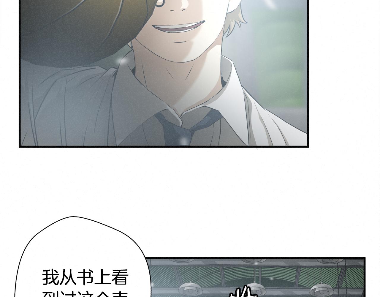 外传10 愉悦的交锋26