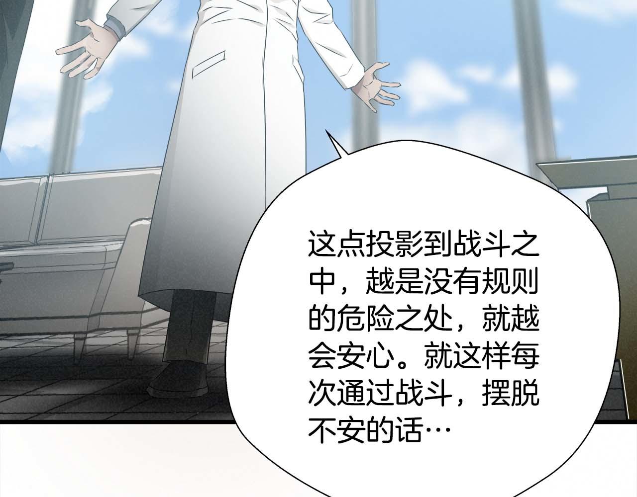 外传02 不折不扣的疯子36