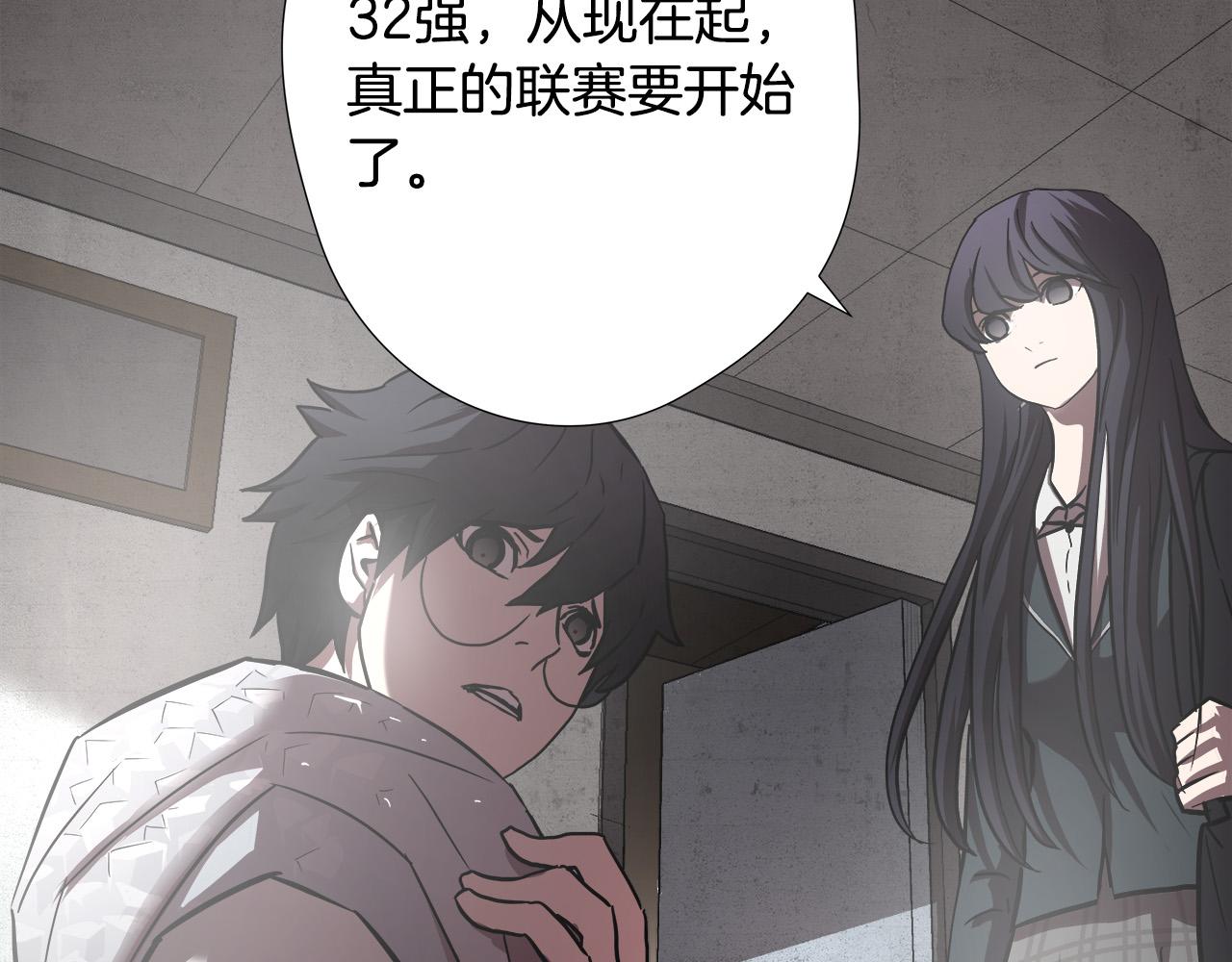 第21话 卑劣的要挟119