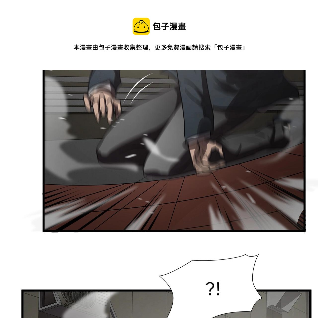 第55话 曝光？98