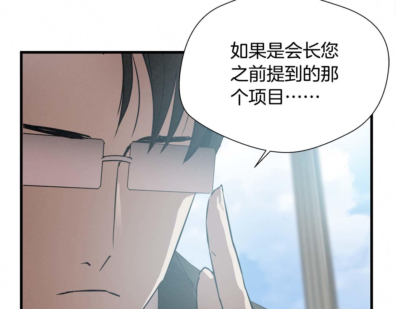 外传02 不折不扣的疯子45