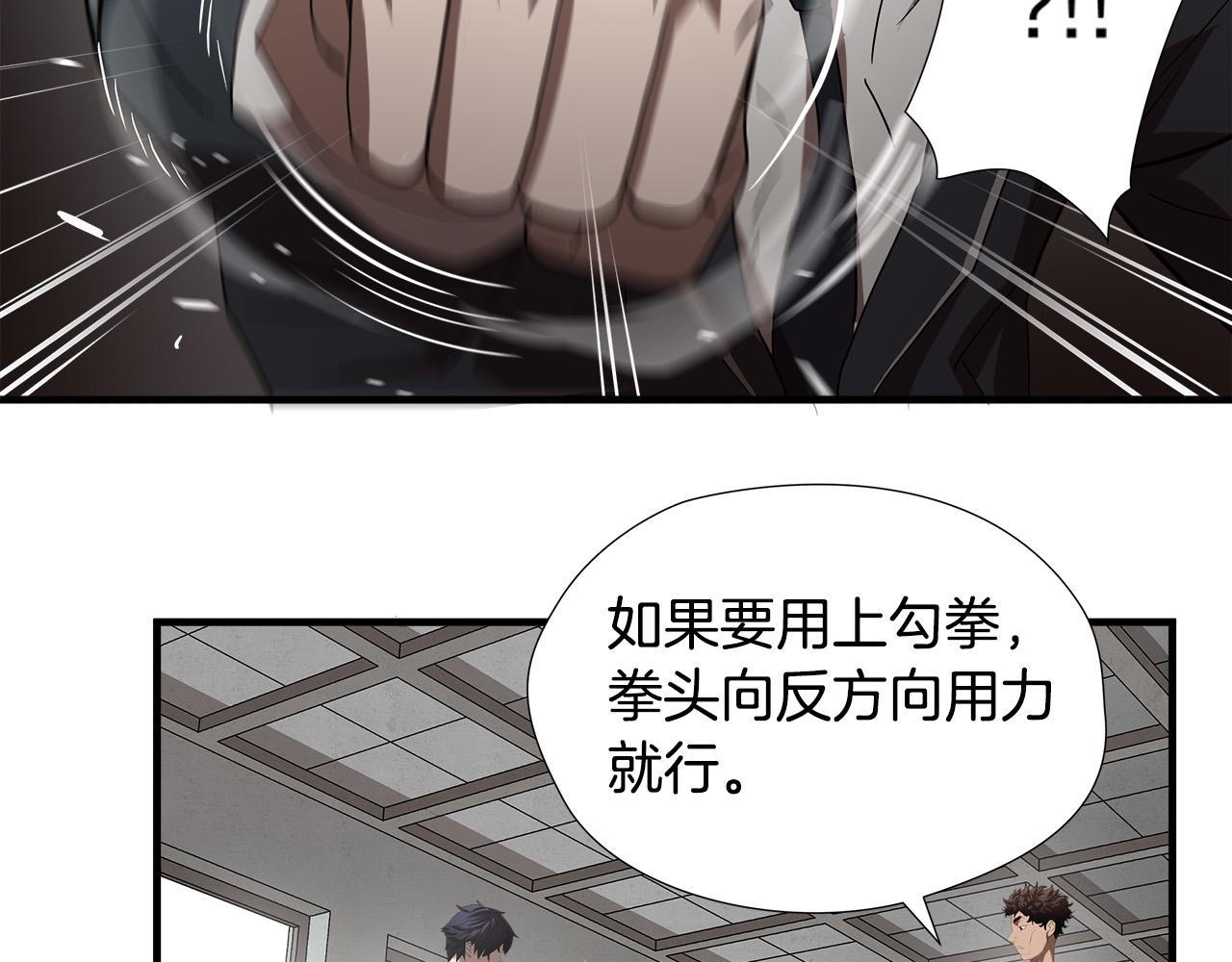 第49话 我很瘦，但是很强71