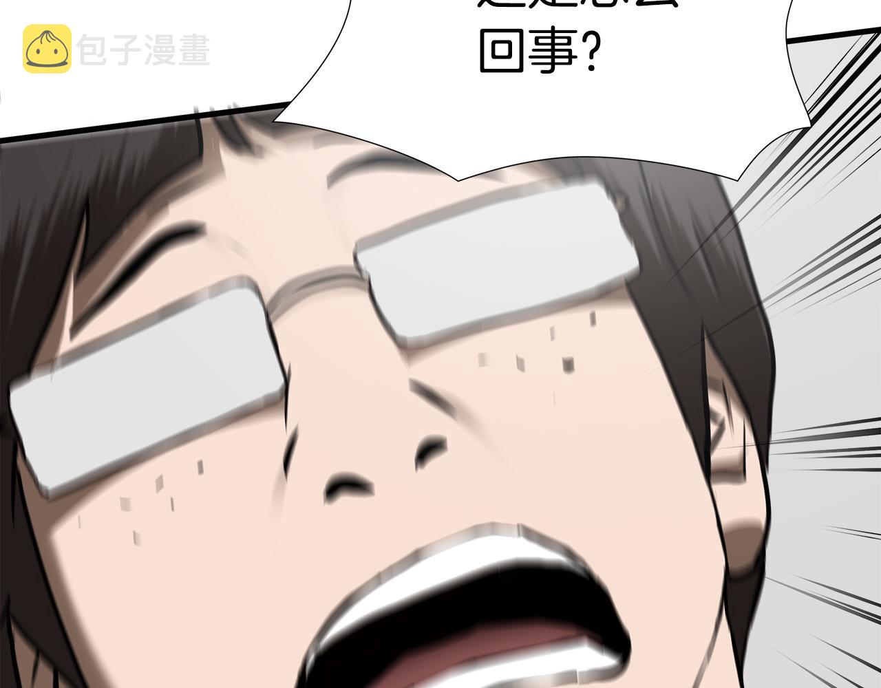 第45话 男朋友？97