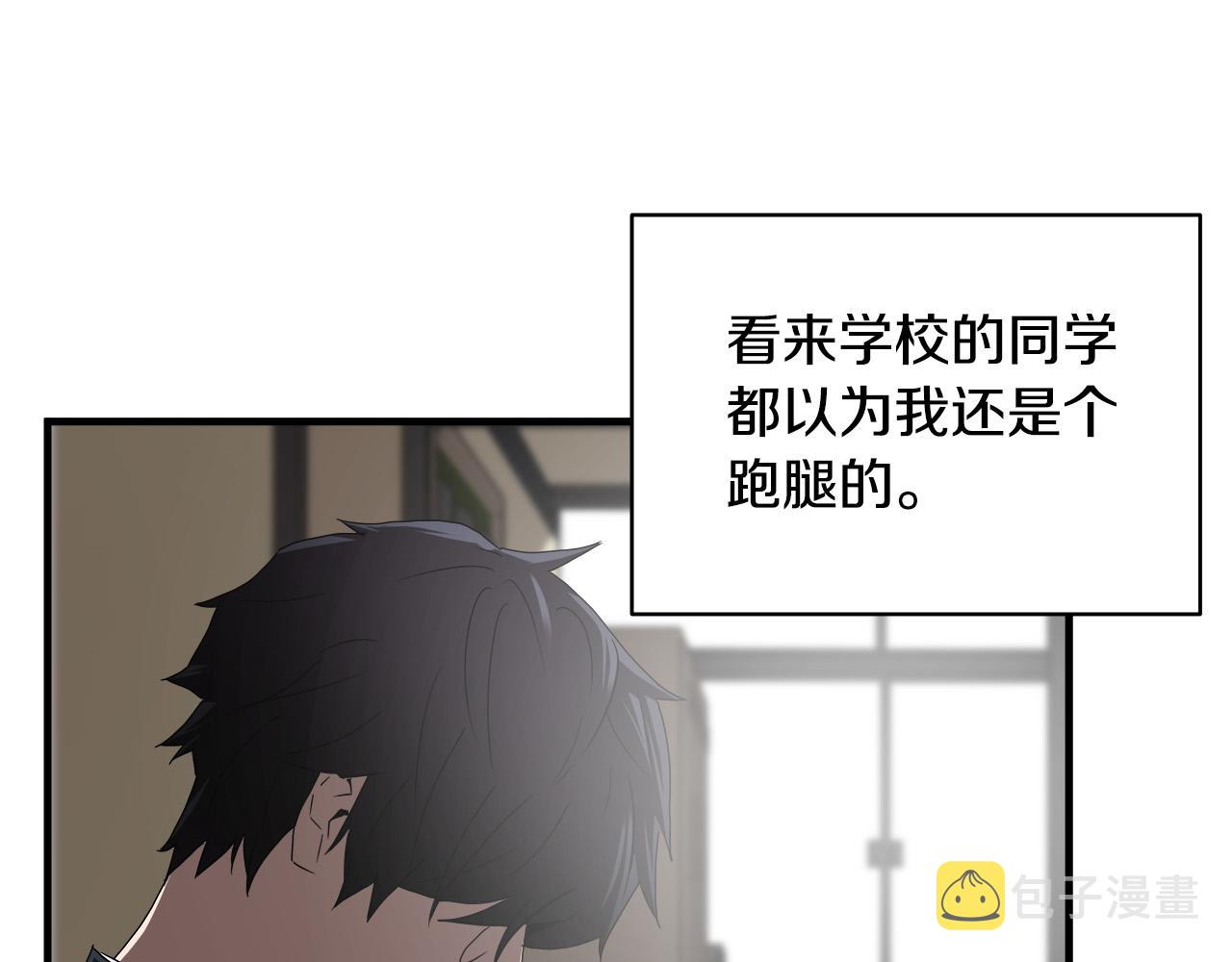 第40话 寻衅47