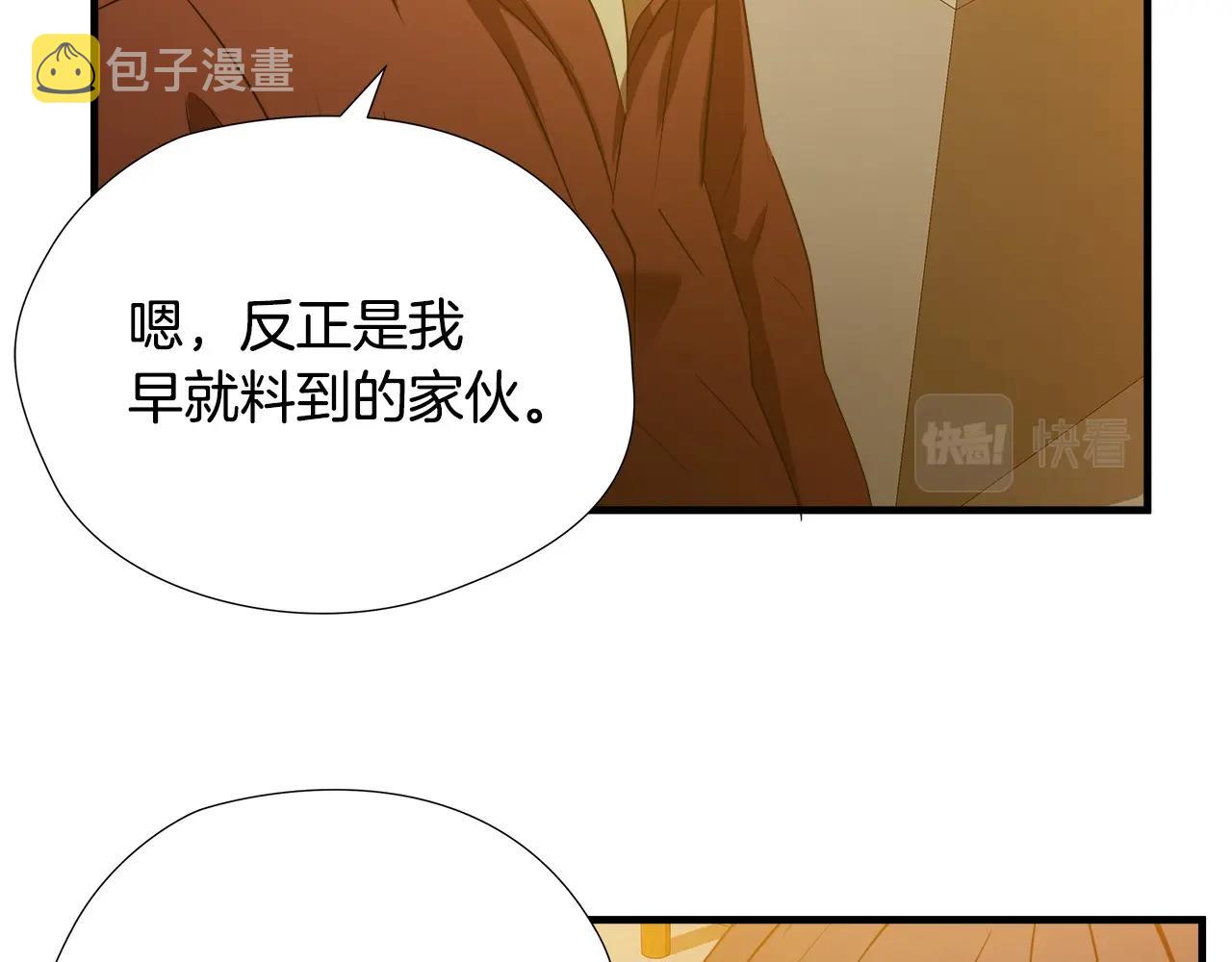 第55话 曝光？15
