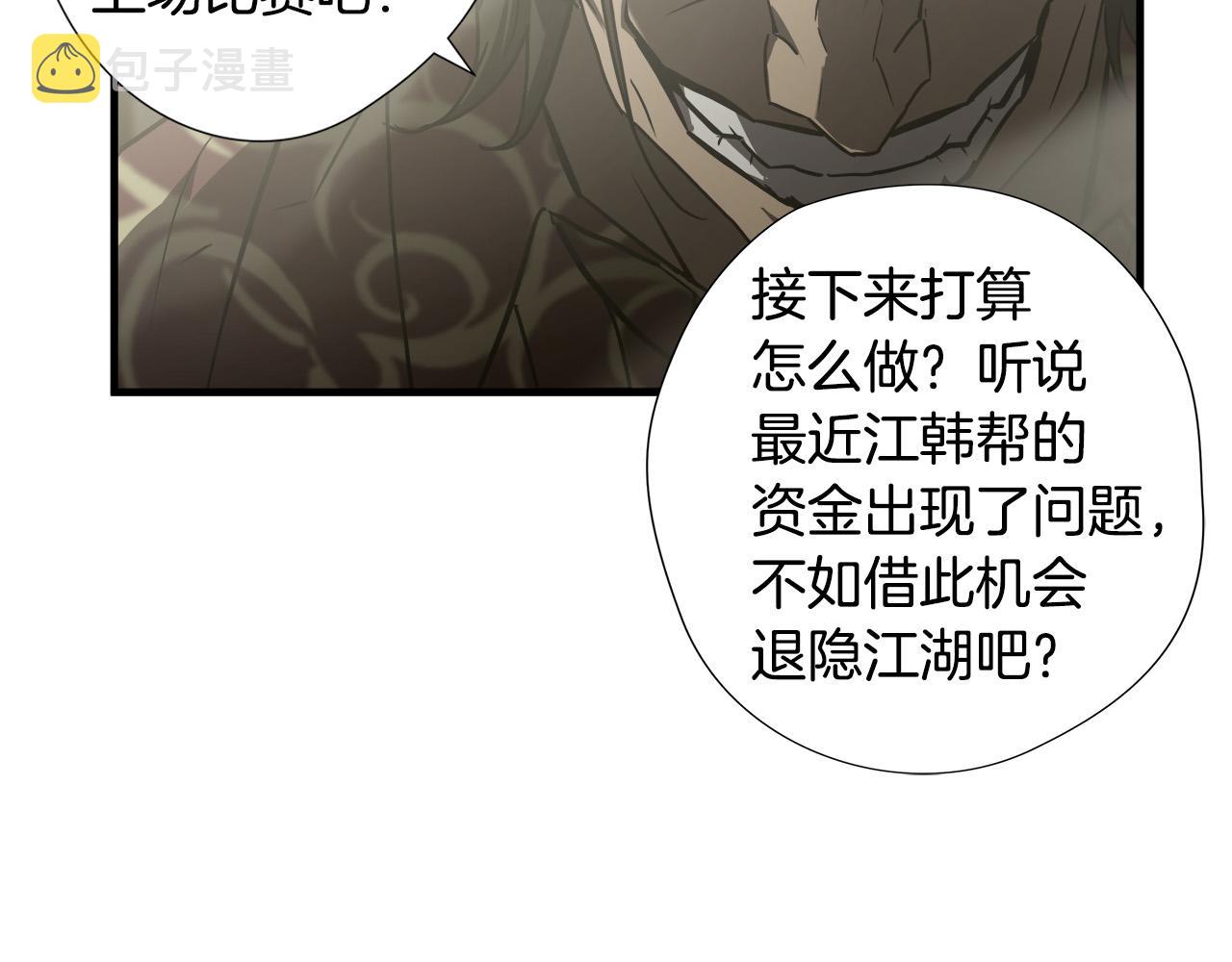 第47话 意外痊愈47