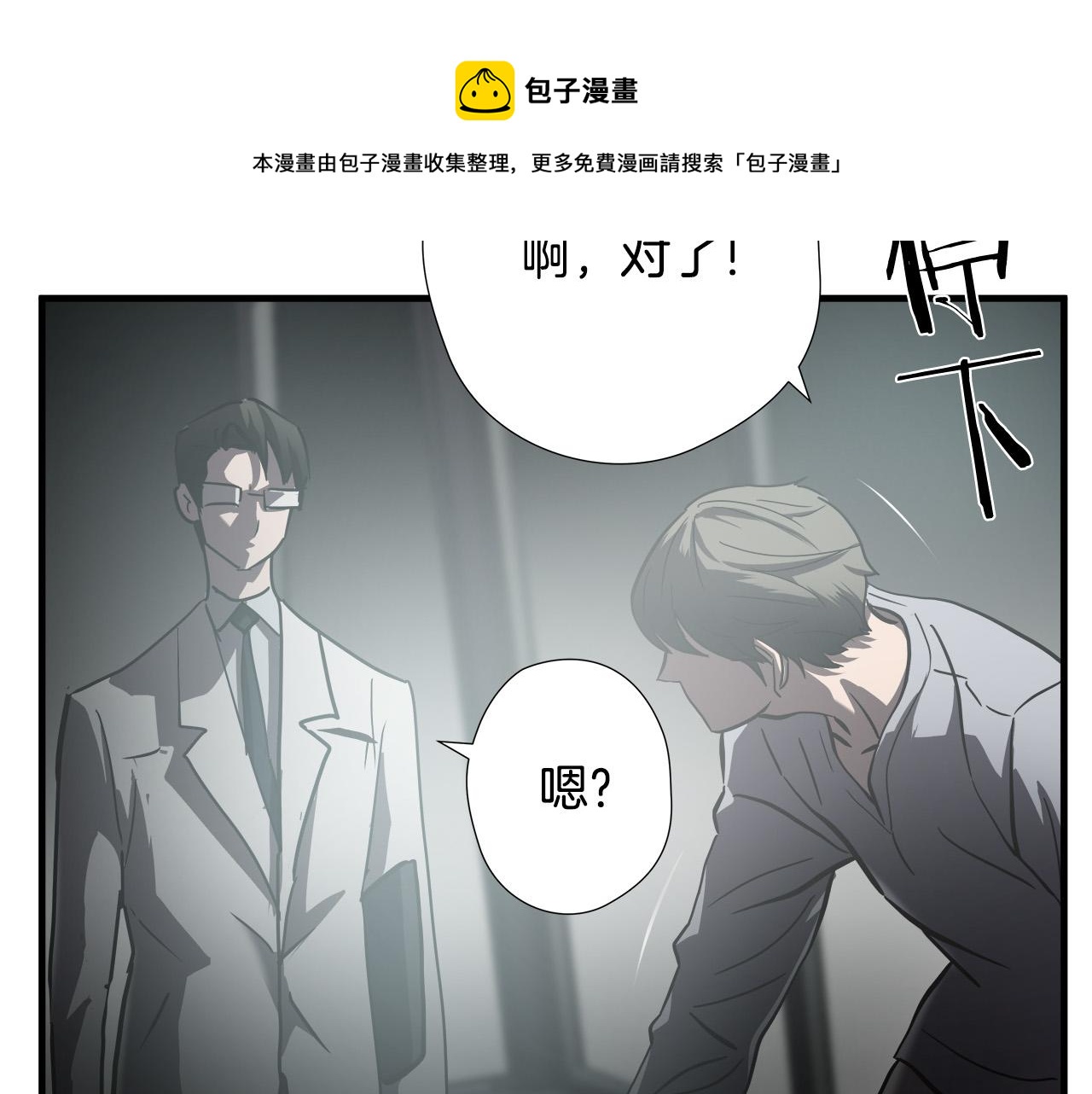 第23话 交易？98