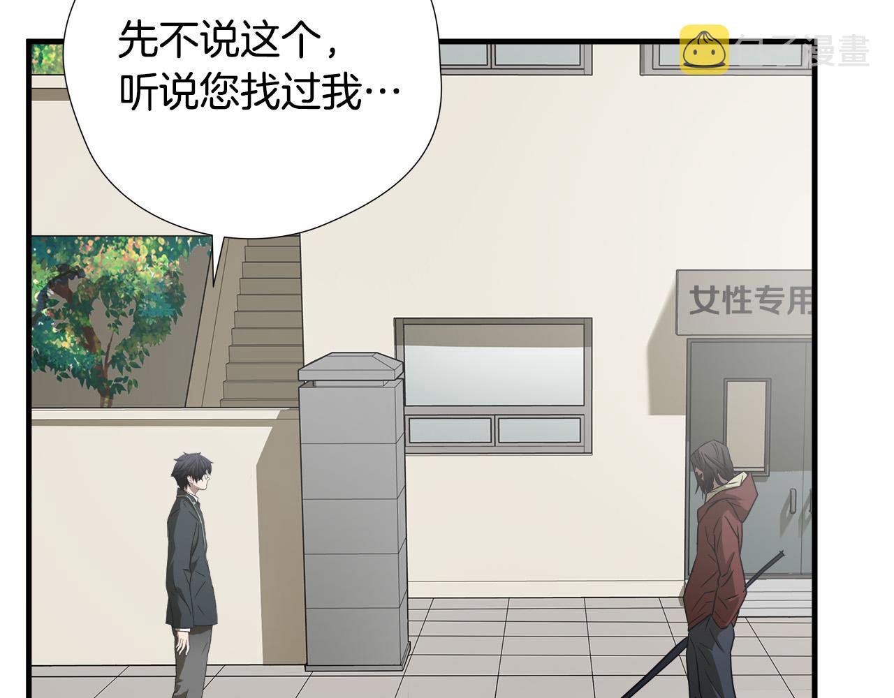 第47话 意外痊愈108