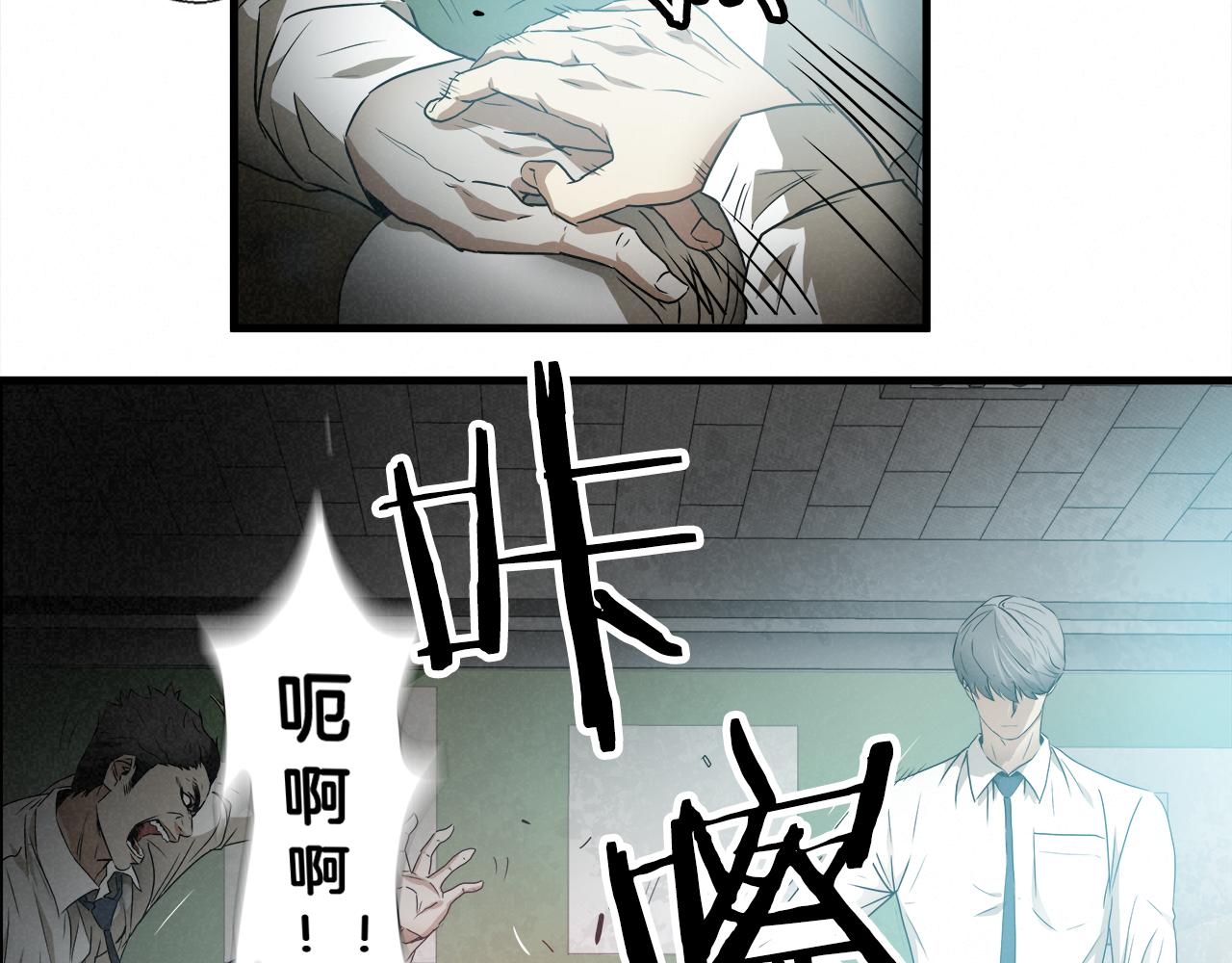 外传04 狼狈为奸9