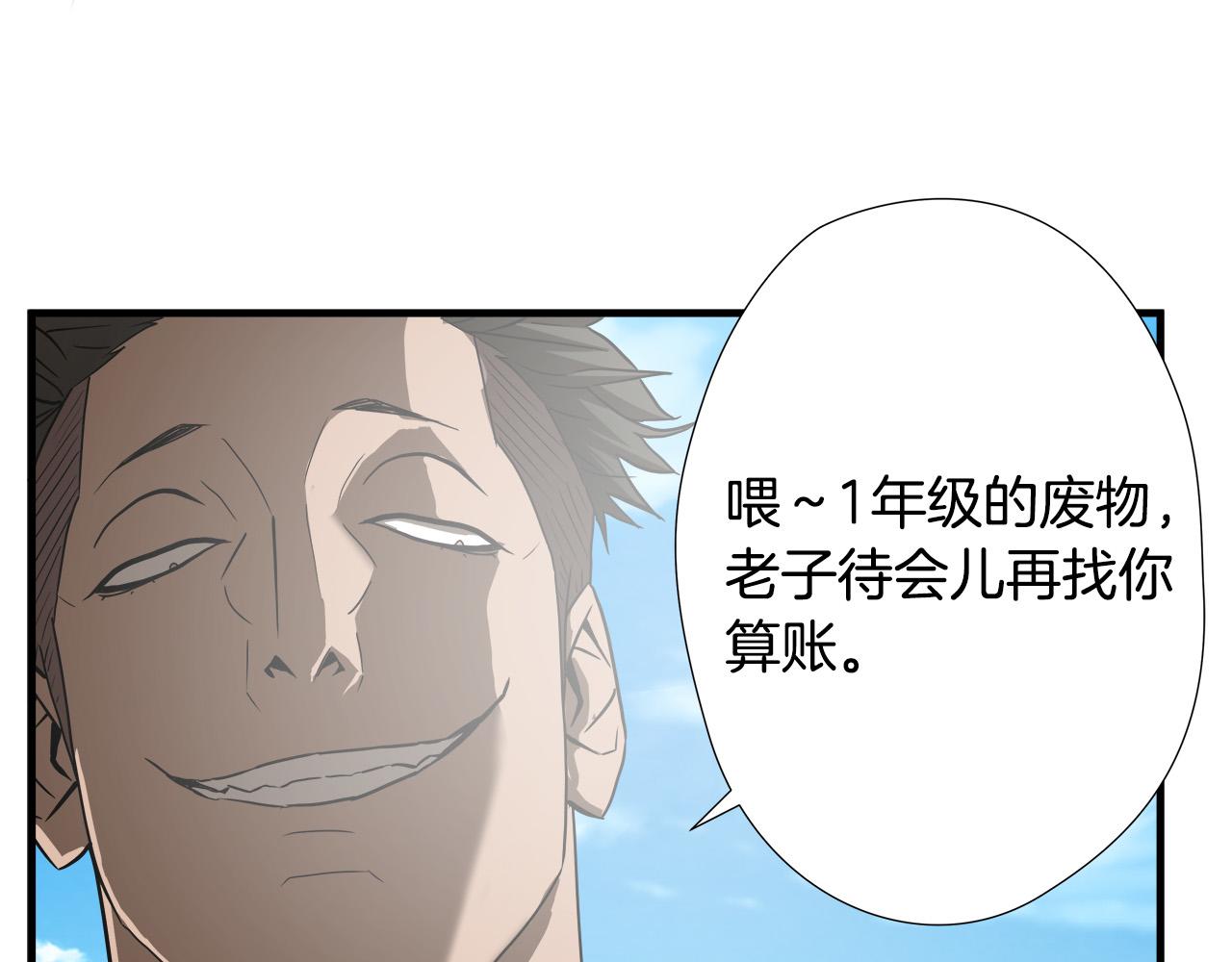 第44话 劲敌81