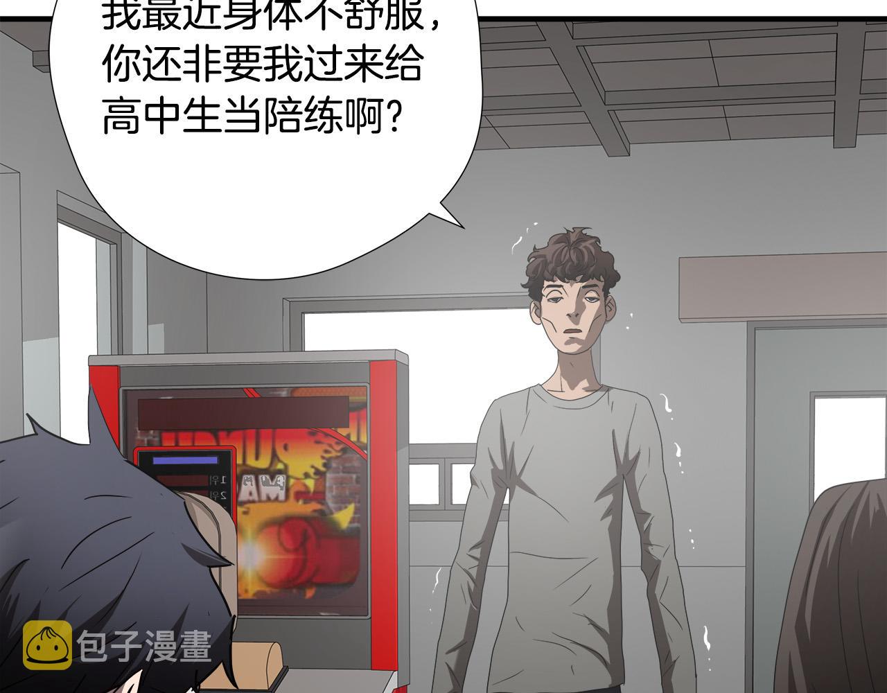 第48话 这就是秘密武器？91