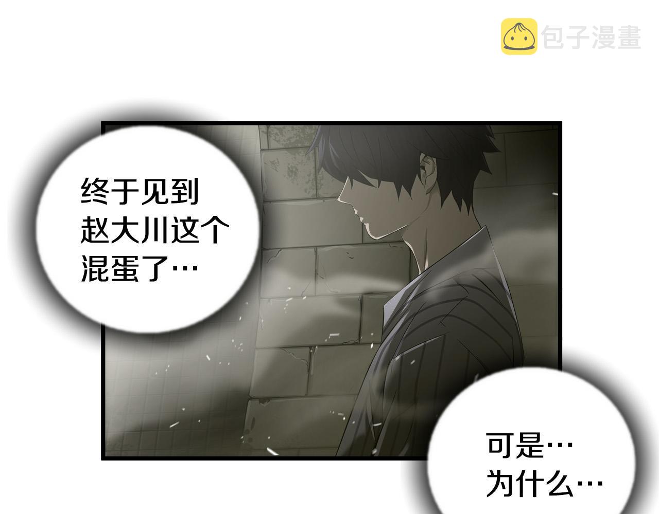 第37话 愤恨出击12