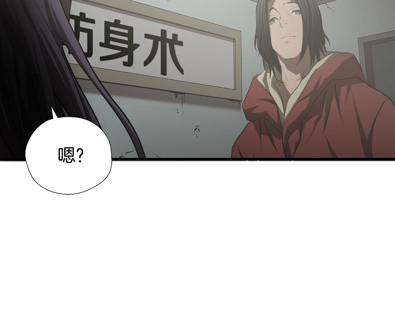 第58话 阴谋又现18
