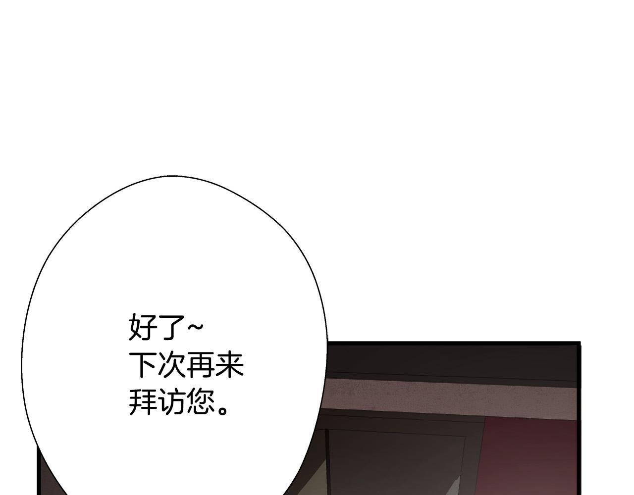 第21话 卑劣的要挟74