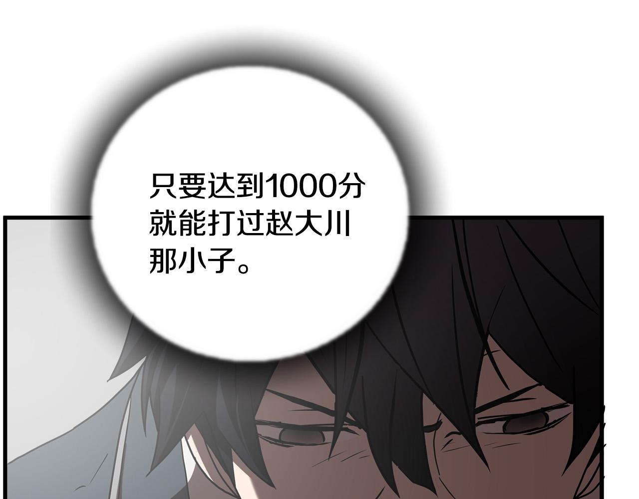 第48话 这就是秘密武器？72