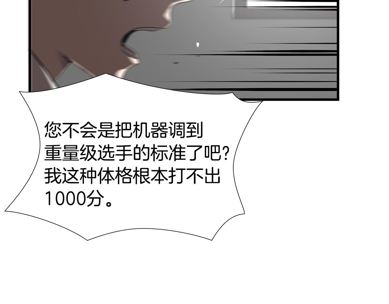 第48话 这就是秘密武器？87