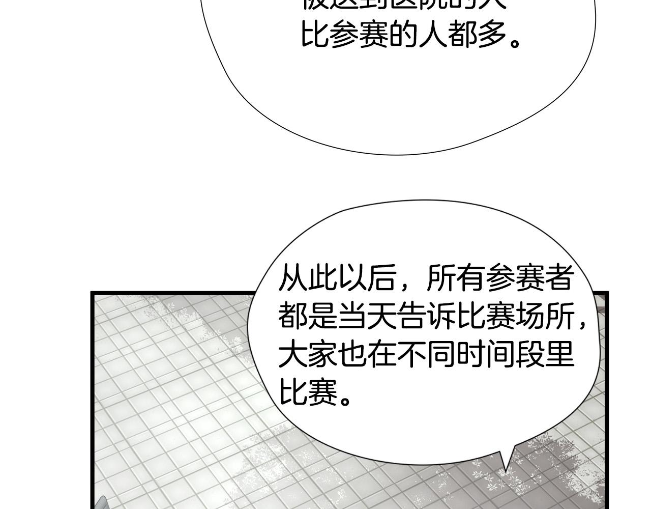 第17话 比赛开始59