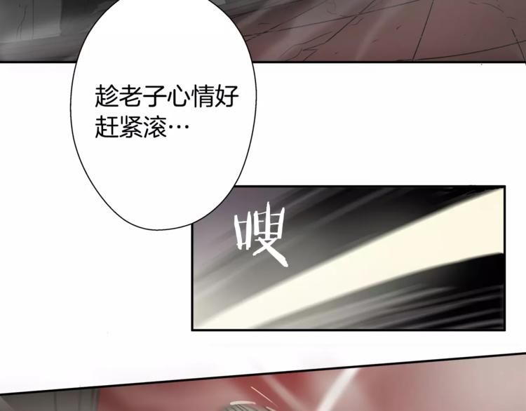 第1话眼镜下的凶兽31