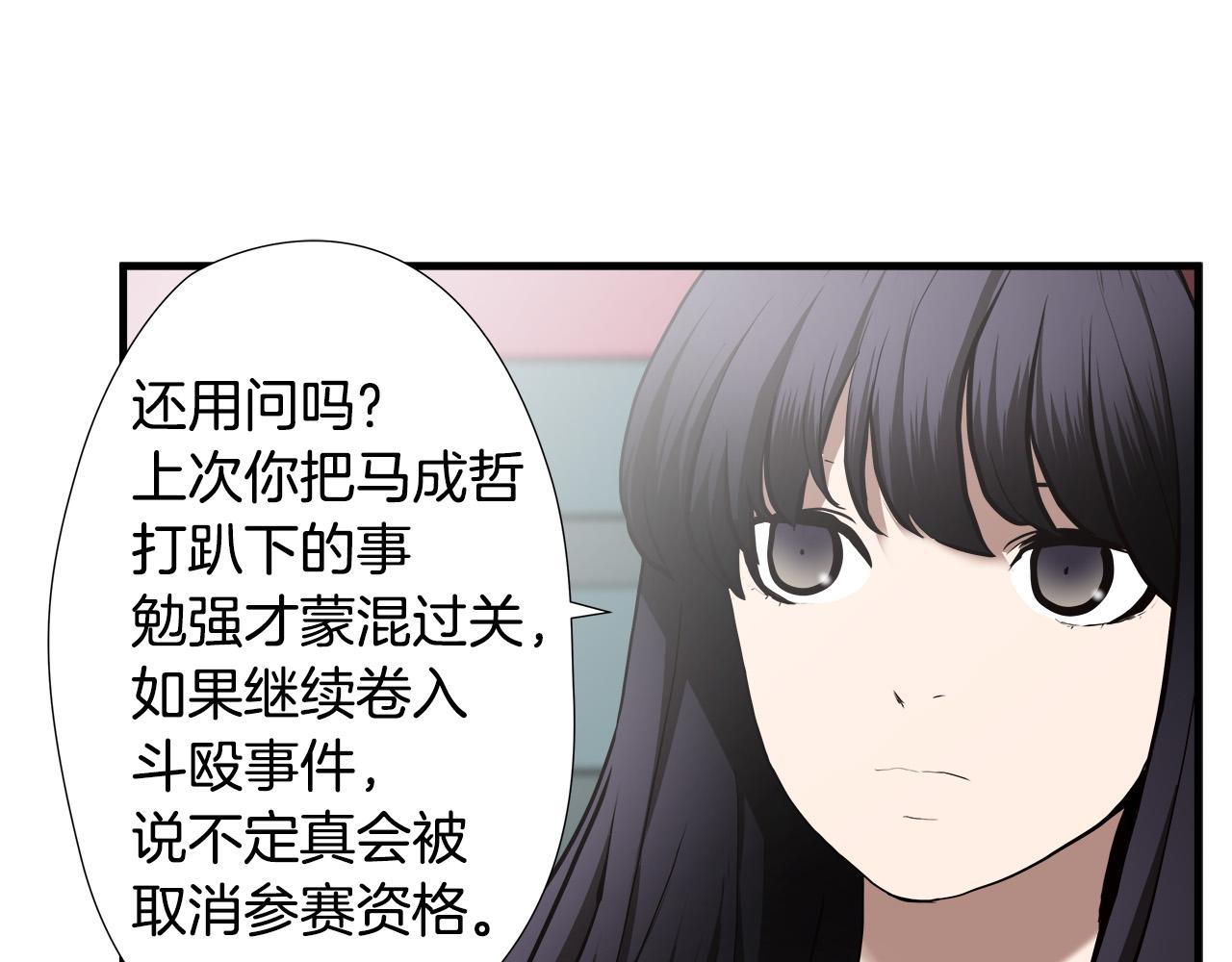 第45话 男朋友？60