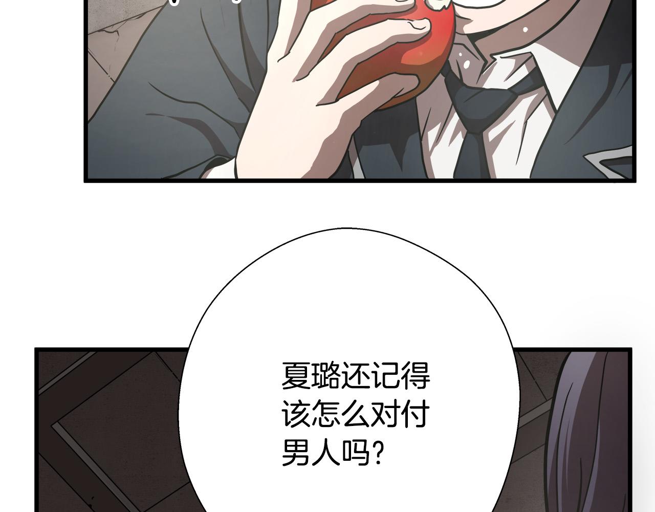 第14话 严酷训练18