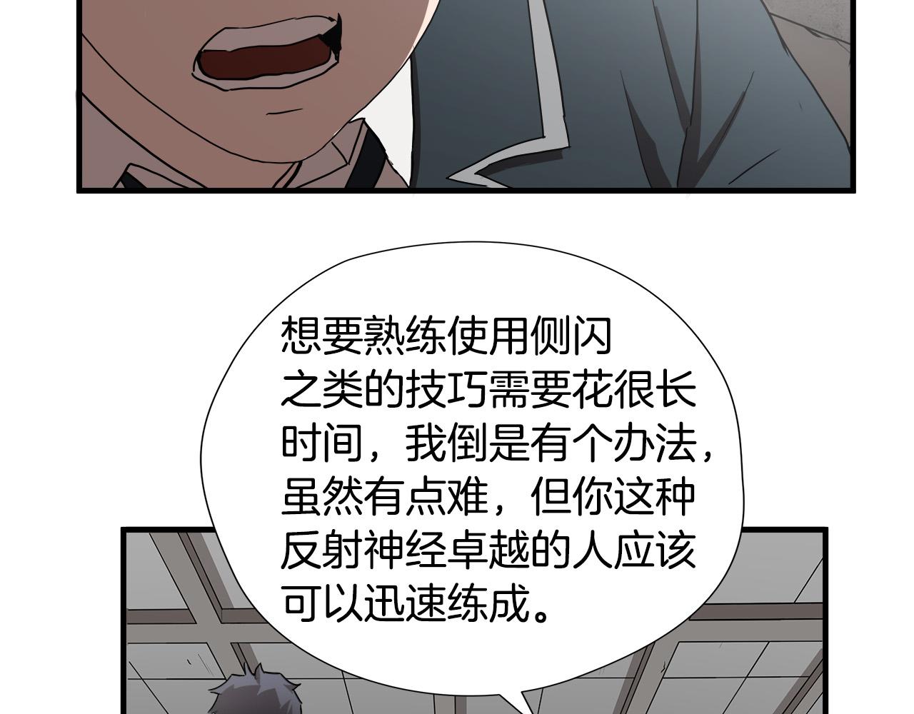 第49话 我很瘦，但是很强81
