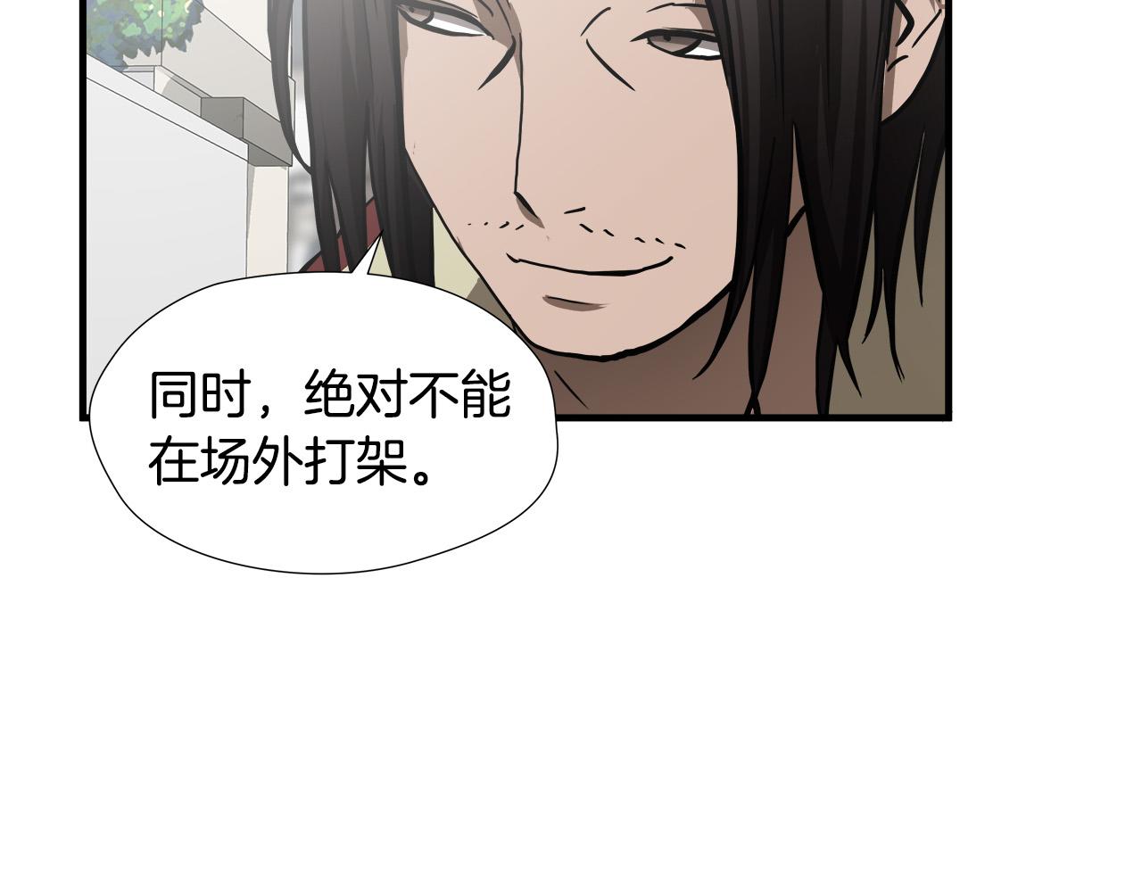 第48话 这就是秘密武器？17