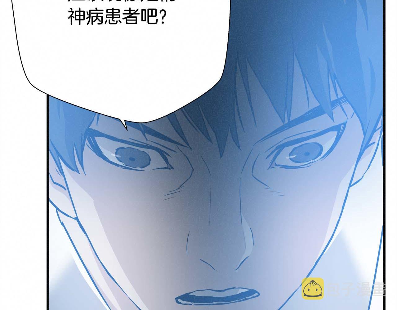 外传06 我是精神病患者？76